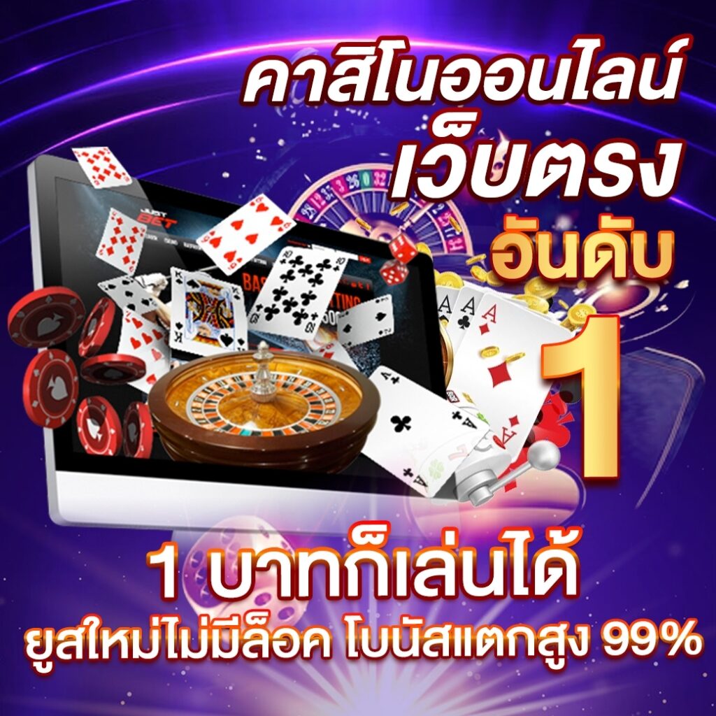 E19 เว็บเดียวจบครบทุกเรื่องพนันออนไลน์